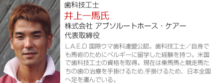 井上一馬 井上一馬