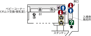 馬場内